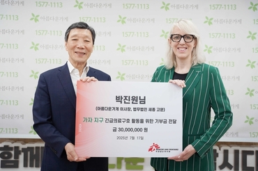 아름다운가게 박진원 이사장, 국경없는 의사회에 3천만원 기탁