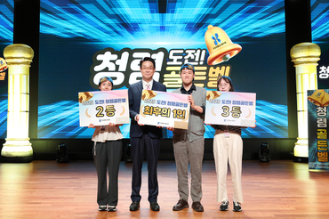 도전, 청렴 골든벨을 울려라...심사평가원 2025년 청렴주간 운영