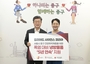 길리어드 사이언스 코리아, 건강취약계층에 맞춤형 냉방물품 지원