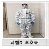 질병관리청장, 방역물자 비축센터 현장 점검...신종감염병 발생 대비