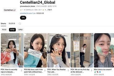 동국제약 센텔리안24, SNS 콘텐츠로 MZ세대와 소통 강화