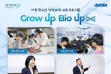 암젠코리아, ‘그로우 업, 바이오 업’ 성료