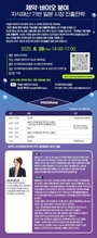 한국제약바이오협회-주일본대사관, 日진출 전략 웨비나 개최