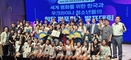 다산제약 류형선 대표, ‘세계 청소년의 날’ 기념식서...“청소년이 곧 미래이자 국가의 희망" 응원