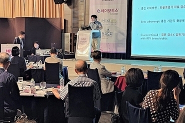 SK바이오사이언스, ‘베이포투스’ 심포지엄 성료