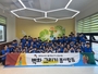 동아쏘시오그룹, 초등학교 벽화 그리기 봉사활동