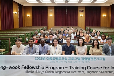 고려대학교 의과대학, 2025년도 이종욱 펠로우십 감염병전문가과정 입교식 개최