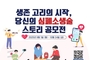 질병관리청, 심폐소생술 영상·슬로건·포스터 공모전 개최