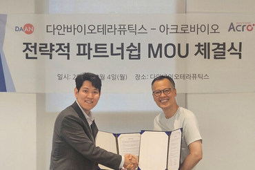 아크로바이오시템즈-다안바이오테라퓨틱스, MOU 체결