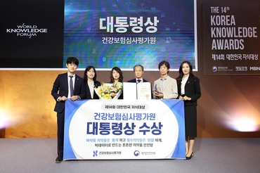 심사평가원, 제14회 대한민국 지식대상 대통령상 수상