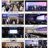 ‘2025 글로벌 바이오 콘퍼런스’ 성료...21개국 4,530명 참여,바이오 대전환 시대 등 논의