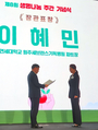 원주세브란스기독병원 사회사업팀 이혜민 파트장, 보건복지부 장관 표창 수상