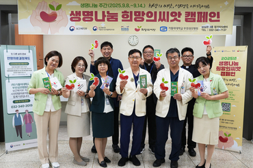 부천성모병원, ‘생명나눔 희망의 씨앗’ 캠페인...생명나눔 문화 확산 디딤돌