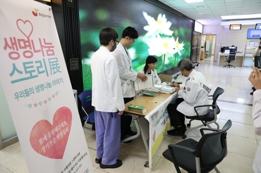 전남대병원, 생명나눔 기증 희망등록 캠페인 개최