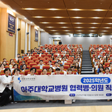 아주대병원 조재호 병원장 "협력병원과 네트워크 구축 강화 . . .중증환자 중심 의료체계 확립"