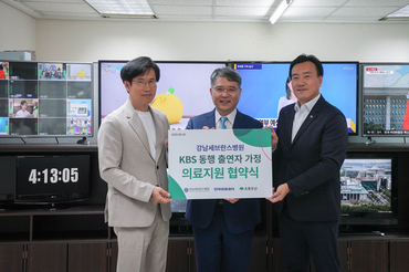 강남세브란스병원, 취약계층 아동·청소년 의료지원 협약 체결