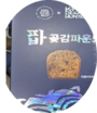 (주)파리크라상 제조‧판매 ‘곶감 파운드' 판매 금지
