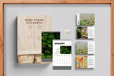 이시우시인, 감성 시집 엽서 달력 담은 ‘라이프스타일 문학 패키지’ 출시