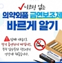 안전성이 검증되지 않은 ‘無니코틴 표방 액상 흡입제품’..."국민 건강 피해 우려"