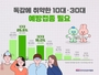 독감 취약한 10대와 30대 적극적 예방접종 해야