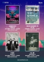 제3회 국제 웬?! 연극 페스티벌, 10월 20일 개막