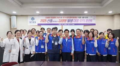 명지병원, ‘신종 감염병 대응 모의훈련’ 실시