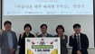 심사평가원, 바자회 수익금 전액 기부