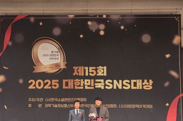 대한결핵협회,2025 대한민국 SNS 대상 최우수상 수상