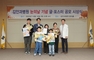 김안과병원, 제20회 포스터 공모전, 글 공모 시상식 진행