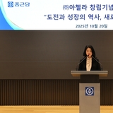 종근당, 신약개발 탄력 받나... 자회사 '아첼라(Archela Inc)' 창립