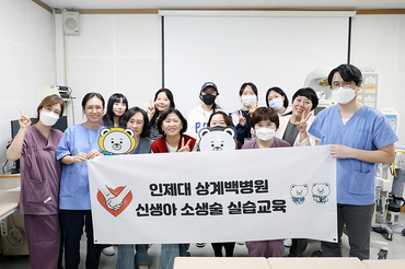 상계백병원, 협력병원 대상 ‘신생아 소생술 실습교육’ 실시