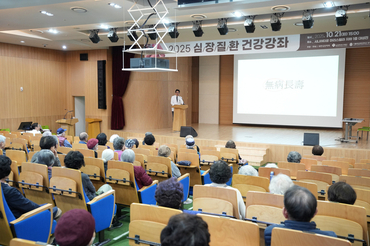 국제성모병원 심장혈관병원, 세계 심장의 날 기념 건강강좌 열어