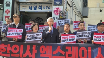 화보/대한의사협회,한의사 엑스레이 사용 의료법 개정안' 규탄 집회