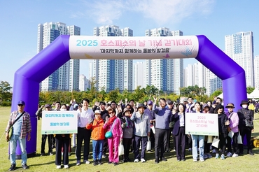 인천성모병원, ‘호스피스의 날’ 기념 청라호수공원 걷기대회 성료