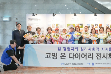국제성모병원, 고잉 온 다이어리 전시회 개최