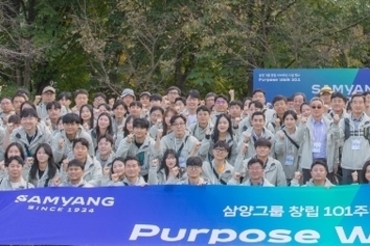 삼양그룹, 창립 101주년 기념 ‘퍼포즈 워크 10.1’ 행사 개최