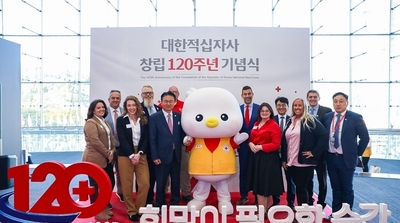 대한적십자사,창립 120주년 기념식 개최