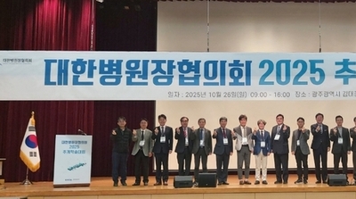 대한병원장협의회,AI, 중소병원의 '위기' 아닌 '기회'... 추계학술대회 성료