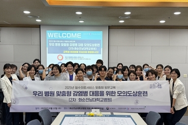 화순전남대병원, ‘신종감염병 실전 대응훈련’ 위기관리 역량 강화