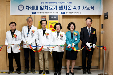 강동경희대학교병원,장기 손상 최소화 방사선치료장비 ‘Varian 헬시온 4.0’ 가동