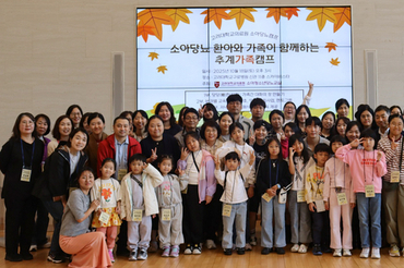 고려대의료원 소아청소년당뇨교실,2025 추계일일가족캠프 성료