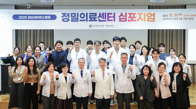 강남세브란스병원, 제2회 정밀의료센터 심포지엄 성료