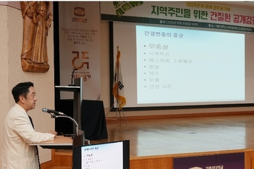 부천성모병원, ‘간의 날’ 맞아 간질환 공개강좌 성료