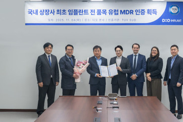 디오 MDR 인증 수여식 개최