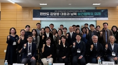 아주남북한보건의료연구소, ‘한반도 감염병 대응과 남북 보건의료협력의 미래” 세미나 개최