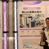 이니스트에스티, 제19회 충청북도 기업인의 날..'종합대상' 영예