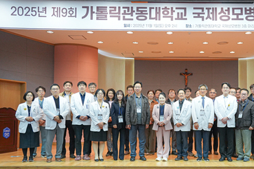 국제성모병원, 제9회 개원의 연수강좌 성료