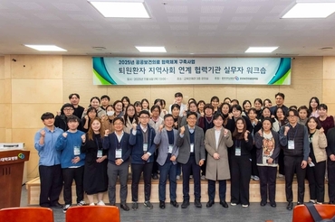 충북대학교병원, 퇴원환자 지역사회 연계협력 기관 실무자 워크숍 성료