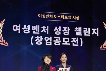 강남세브란스병원 박혜정 교수, ‘2025 여성벤처 성장 챌린지’ 대상 수상