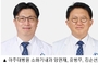 위암, 췌장암, 담도암 수술로 내시경 접근 어려운 환자,'이 방법' 적용 했더니 성공률 껑충